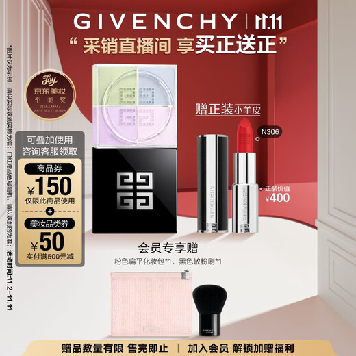 Givenchy Star Sigongge Soft Mist Loose Powder No. 1 Matte Setting Powder Birthday Gift for Girls Double Eleven Shopping Spree