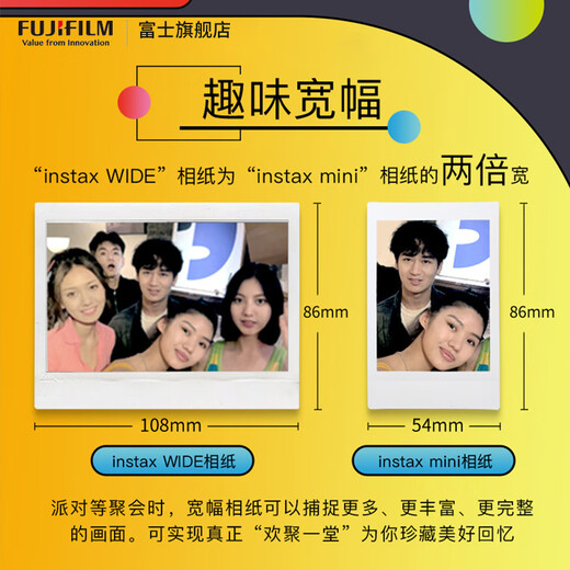 Fuji (FUJIFILM) instax instant camera 5-inch wide format photo film W300 wide400 Link wide 5-inch rainbow (20 photos) + photo album + storage box + refrigerator magnet official standard