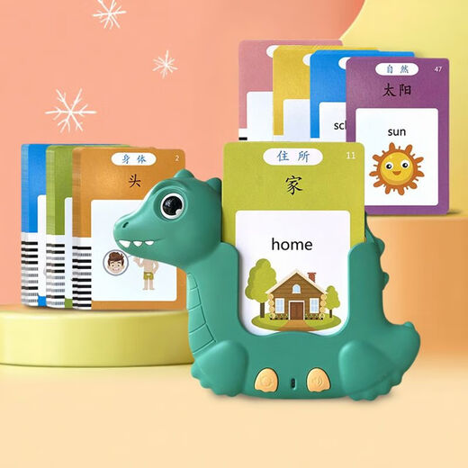 Shantou Lincun machine d'apprentissage de jouets pour enfants illumination bilingue machine de carte de reconnaissance de chanson pour enfants machine de lecture de carte d'éducation précoce Dinosaur-224 contenu en chinois et anglais