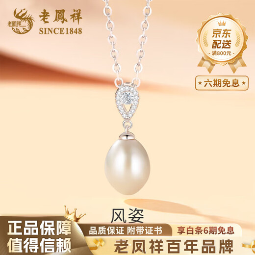 Lao Fengxiang 925 silver graceful pearl necklace women's light luxury niche clavicle chain freshwater pearl pendant birthday gift for girlfriend 925 silver - graceful pearl necklace rose gift box