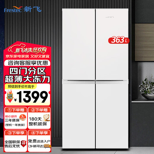 Xinfei 363 liters 58cm built-in refrigerator cross-door energy-saving household refrigerator four-door multi-door energy-saving refrigerator white 363 liters deep 583mm ultra-thin