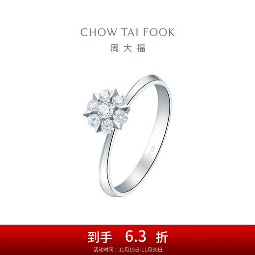Chow Tai Fook Favorite Series Snowflake Diamond Ring Wedding 18K Gold Diamond Ring Proposal Diamond Ring U181487 No. 9