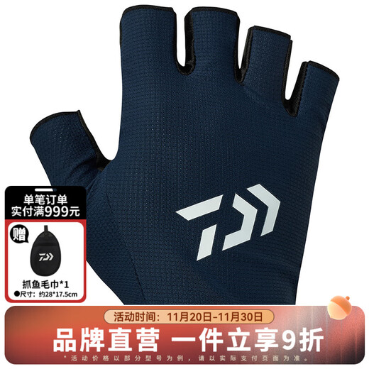 DAIWA 25 spring and summer DG-6425/6525 sweat-absorbent and quick-drying fishing gloves fingerless gloves DG-6525 exposed 5 fingers blue XL