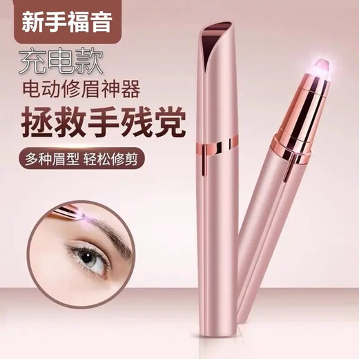 LCZMI Germany electric eyebrow trimmer for women, multi-functional eyebrow trimming tool for novices, eyebrow trimming knife, automatic eyebrow trimming pen, eyebrow trimmer for men, rose gold, high-speed motor, built-in fill light, long-lasting battery life, million-selling best-seller on the entire network