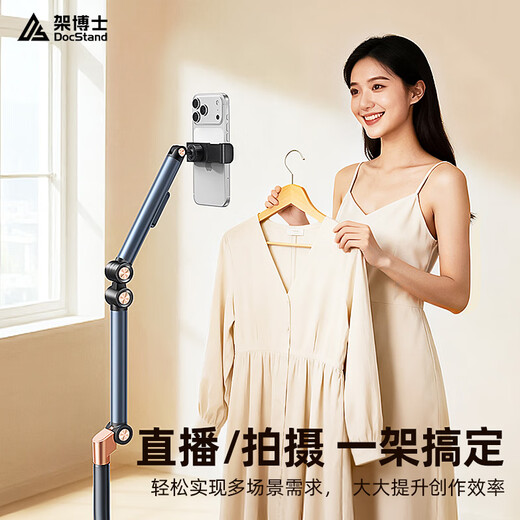 Dr. mobile phone stand, floor-standing live broadcast, overhead shot, tablet stand, bedside lazy person stand, ipad drama-chasing cantilever telescopic online class learning selfie camera artifact, video shooting equipment, mobile phone upgrade, retractable - universal for mobile phones and tablets