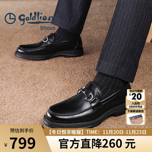 Goldlion Men's Loafers Leather Shoes Comfortable Slip-On Business Casual Shoes G550310452AAB-Black-40 Size