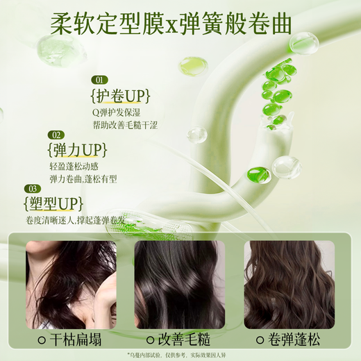 WOMO elastin curl shaping essence, moisturizing, light and fluffy curl styling essence, 2 bottles of elastin/600g in total