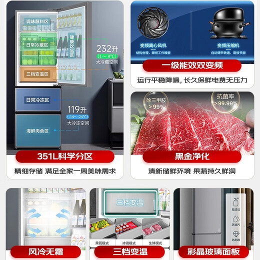 Haier refrigerator 351 liter three-door glass door first-class energy efficiency dual-frequency black gold purification air-cooled frost-free small household BCD-351WLHD3E7SFU1 trade-in