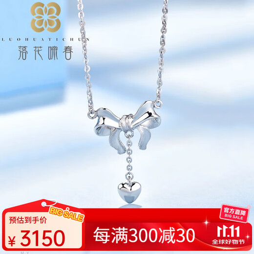 Luo Hua Cing Chun pt950 platinum necklace women's clavicle chain platinum necklace fugitive princess chain bow necklace for girlfriend, about 42cm long + 3cm extension/fugitive princess set chain