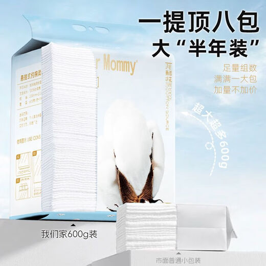 Plant Monologue face towel, pure cotton hanging face towel for pregnant women and babies, disposable thickened cotton soft towel, skin-friendly Xinjiang cotton face towel 600g extra large bag 5 large 0 stickers