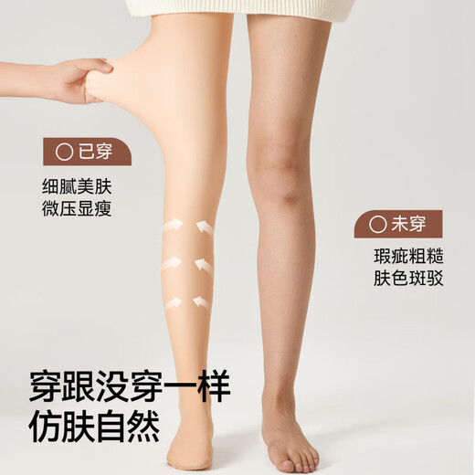 Beijing's carefully selected heart earthquake light leg artifact pantyhose with nude feel and thick velvet, warm autumn and winter base, supernatural anti-snagging new style, natural skin 5XL 200D medium thick without velvet - suitable for 16-20 C