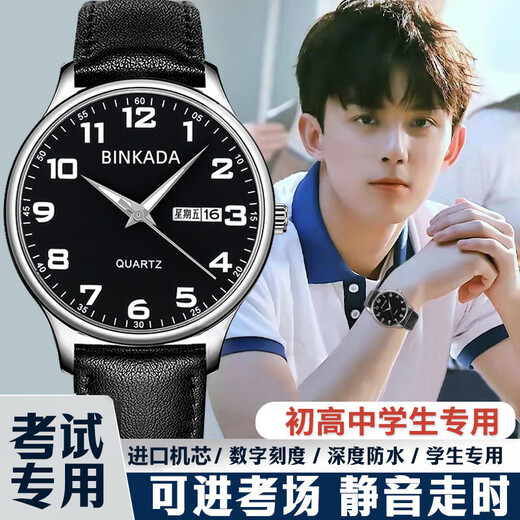 BINKADA exam-specific watch for men and women with silent mechanical hands for junior and senior high school students to take the postgraduate entrance examination, college entrance examination, high school entrance examination, civil service national examination