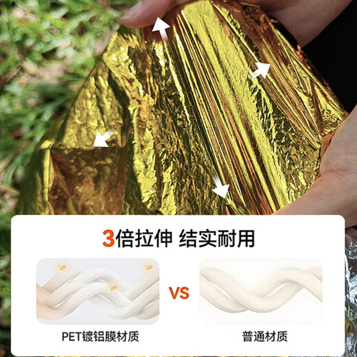 YOMO 2 pack emergency blanket thermal blanket outdoor camping emergency outdoor life-saving cold-proof thermal blanket 2.1x1.6 meters