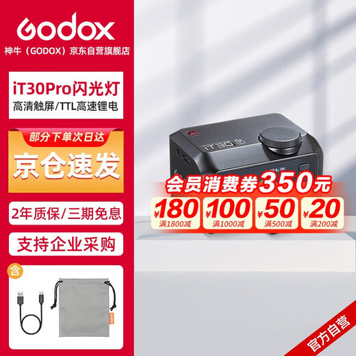 Godox iT30Pro touch screen flash small hot shoe interface camera top flash small square convenient outdoor shooting portrait digital mirrorless black Sony version