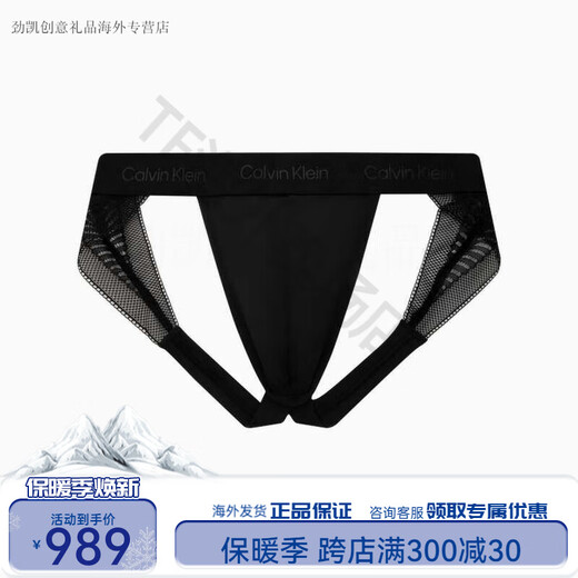 Calvin Klein Chinese Valentine's Day Gift Ck Underwear Men's Sexy Black Lace Hollow Thin Thong Pair UB1-Space Black S