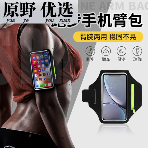 Fantasy running mobile phone arm bag for men and women sports cycling arm bag waterproof and sweat running wrist bag mobile phone carrying protective cover