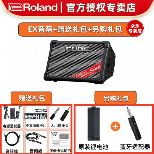 Roland EX speaker CUBE STREET EX guitar playing and singing outdoor live broadcast internal recording portable roadshow stage performance audio EX speaker + original lithium battery