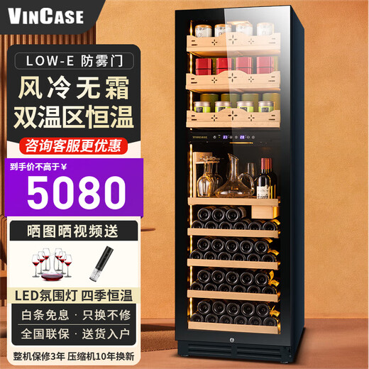Vincase variable frequency red wine cabinet, constant temperature wine cabinet, household ultra-thin and embeddable air-cooled, frost-free wine, Moutai, humidity-controlled display cabinet, fruit drinks, wine, liquor, tea, smart refrigerator, 1.8 meters, dual temperature, side-hanging cup multi-function, 68 bottles, thin version, 550mm deep