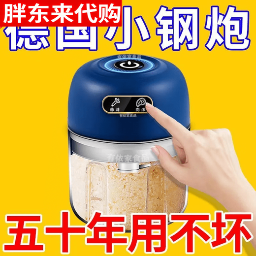 Fat Donglai Garlic God Meat Grinder Electric Garlic Pounder Small Baby Food Complementary Machine Crushed Household Garlic Same Style German Motor 986x Speed - Explosive Power丨36