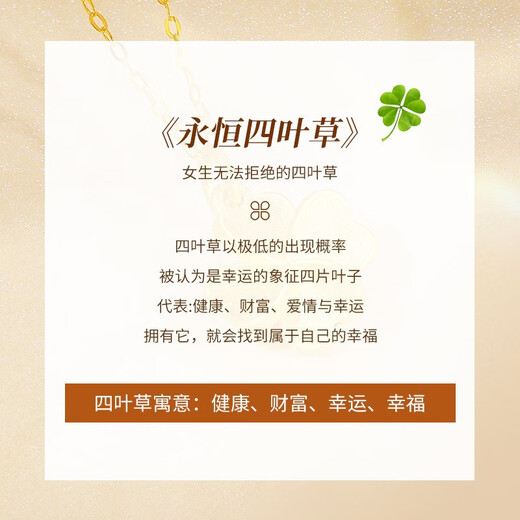 China Gold (CHINA GOLD) Four-leaf clover gold necklace women's pure gold pendant birthday gift for girlfriend and wife practical gift for wedding anniversary Jingsuda pure gold four-leaf clover pendant + pure gold chain