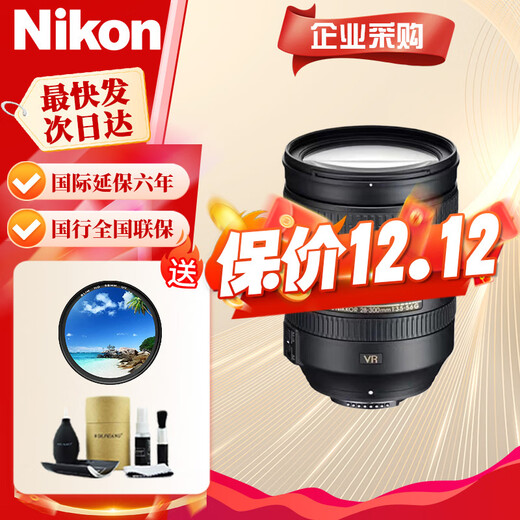 Nikon AF-S Nikkor full-frame SLR lens zoom lens wide-angle lens AF-S Nikkor 28-300mmf/3.5-5.6G New International