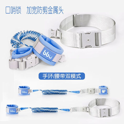 Children's anti-lost belt, baby traction rope, safe baby rope, child's anti-lost bracelet, anti-lost rope, anti-lost belt, blue reflective, belt and bracelet dual-use, locked, 1.5 meters