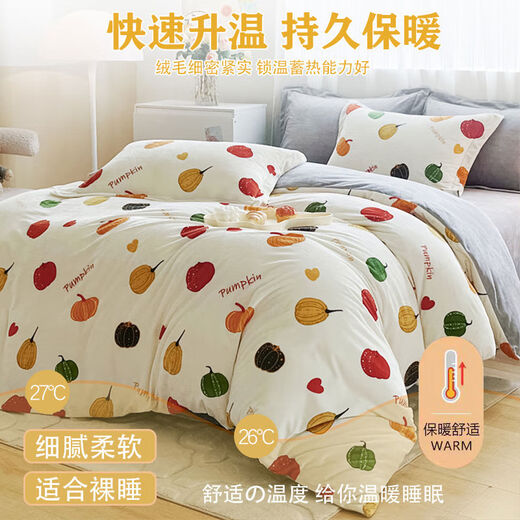 Love the new milk velvet quilt cover single piece 248x248 winter thickened type A baby velvet four-piece set 229x23 printing-Pumpkin Party type A thickened baby velvet soft and waxy skin Contact customer service to support customization