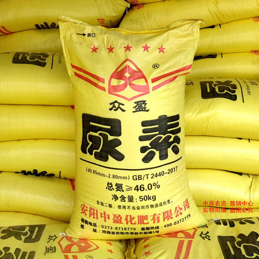 MPPMCK urea nitrogen fertilizer for flower cultivation, vegetables, fruit trees, green plants, household potted fields, general-purpose compound fertilizer, large package fertilizer, urea (nitrogen fertilizer) 100Jin Jin is equal to 0.5 kg