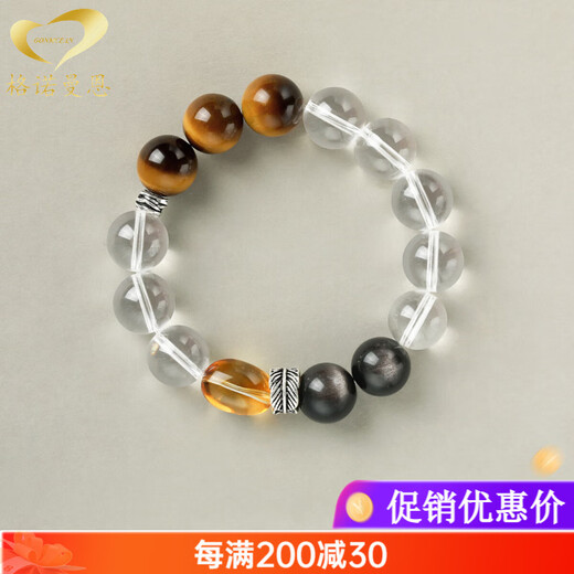 Gnomanman Brazilian White Crystal Bracelet Men's Tiger Eye Stone Silver Obsidian Bracelet as a Chinese Valentine's Day gift for your boyfriend, bead diameter 10mm