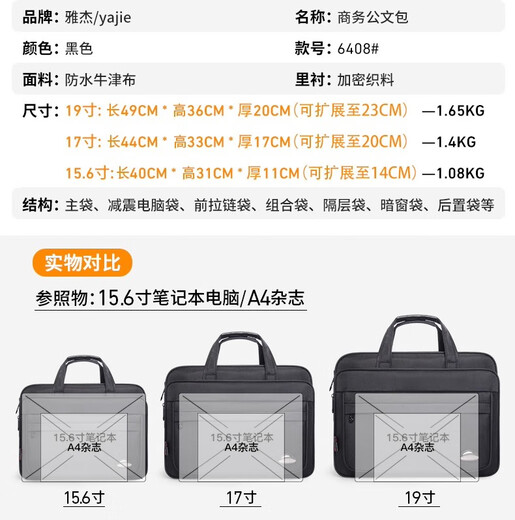 Yajie Business Briefcase Men's Canvas Laptop Bag Large Capacity Oxford Document Business Office Work Crossbody Travel Black Extra Large 19 Inch Length 49* Height 36* Thickness 20cm