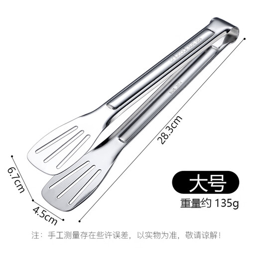 ZNMW German 304 stainless steel food tongs, kitchen grilled steak special tongs, bread anti-scalding barbecue barbecue tongs, large single_28cm