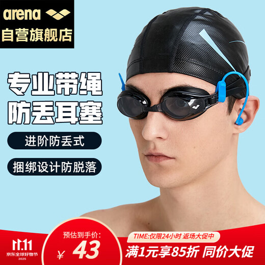 Arena swimming earplugs silicone waterproof bathing earplugs are soft and comfortable and do not hurt the eardrum, unisex AMS3338BLU blue