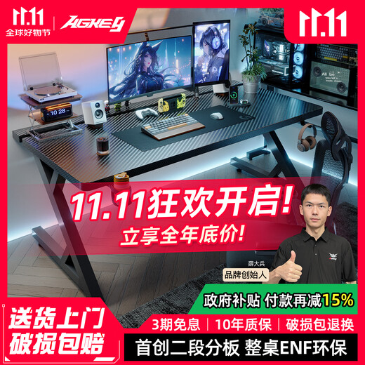 Jichuang AGKey-Titanium Ji S3 gaming desk desktop computer table solid wood home desk can be equipped with mechanical arm carbon fiber S3 black carbon fiber pattern ENF grade environmental protection 160*75*75cm two-section split board