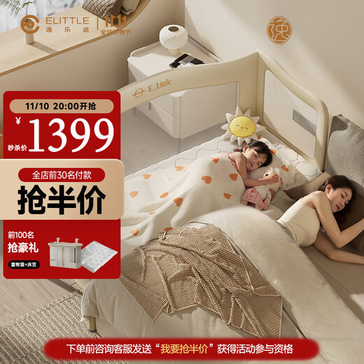 Elittile baby splicing bed multifunctional removable foldable newborn baby crib M4200x60cm