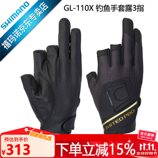 SHIMANO GL-110X with 3 fingers exposed GL-111X with 5 fingers exposed Winter fishing gloves made in Indonesia Black size M (GL-110X with 3 fingers exposed)