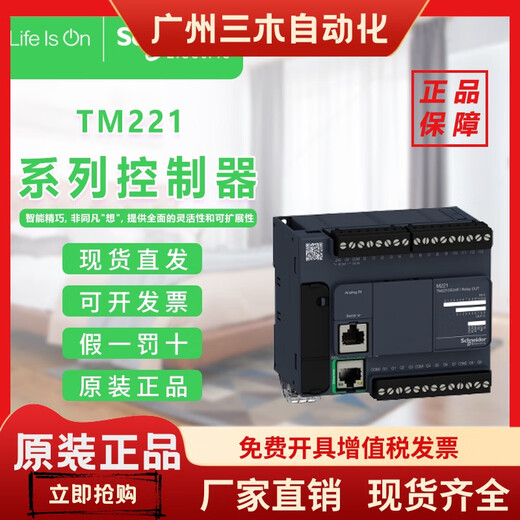 Controller TM221C16R/16T/16U/24R/24T/24/40R/40T/40U original TM221C16R