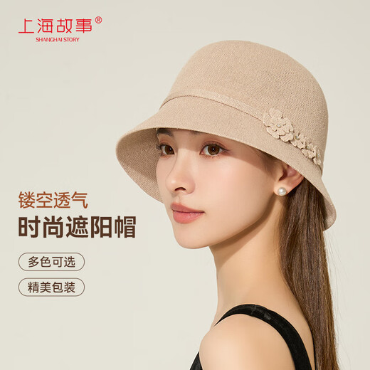上海故事2025春夏新款防晒遮阳帽子女镂空透气渔夫帽礼盒 快递 可调节(-cm)