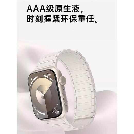 桐汝壁适用苹果手表S9表带新款金属磁吸回环applewatch Ultra2硅胶磁吸S 粉丝福利 第二件8折 无忧购 适用iwatch841mm赠送高清贴