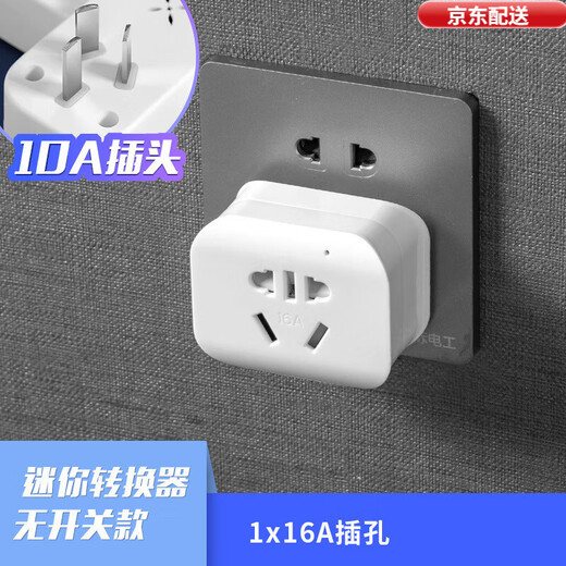 Bull (BULL) same style glyph plug one-turn multi-socket 16A air conditioning expander plug strip 10A to 16A conversion plug 16A plug three switches for home use