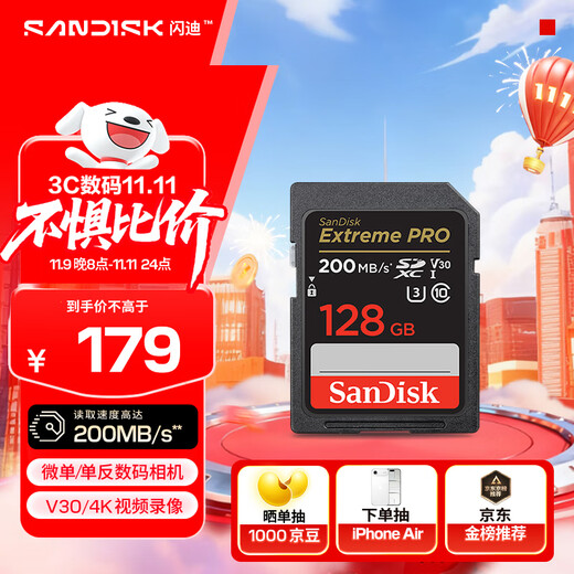 SanDisk 128GB SD memory card 4K V30 U3 C10 camera memory card reading speed 200MB/s writing speed 90MB/s mirrorless/SLR camera memory card