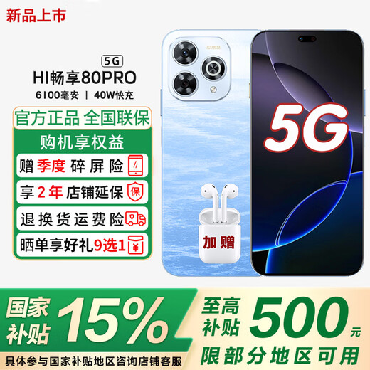 Huawei mobile phone Huawei's new 5G phone is launched 80Pro smart selection series supports infrared 6100mAh Kunlun glass double five-star drop resistance earthquake warning in-store Mate optional 8GB+256GB Xinghai Blue 12 installments interest-free