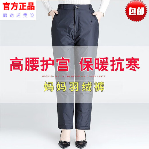 Jia'an middle-aged and elderly large size loose women's outer wear duck pants thickened warm cotton pants winter high-waisted duck pants for men and women women's black M recommended 90-105 Jin Jin equals 0.5 kg