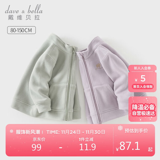 David Bella Antistatic Children's Polar Fleece Jacket Autumn Fleece Jacket for Boys and Girls