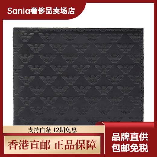 Armani (ARMANI) eagle LOGO embossed short leather wallet men's black black