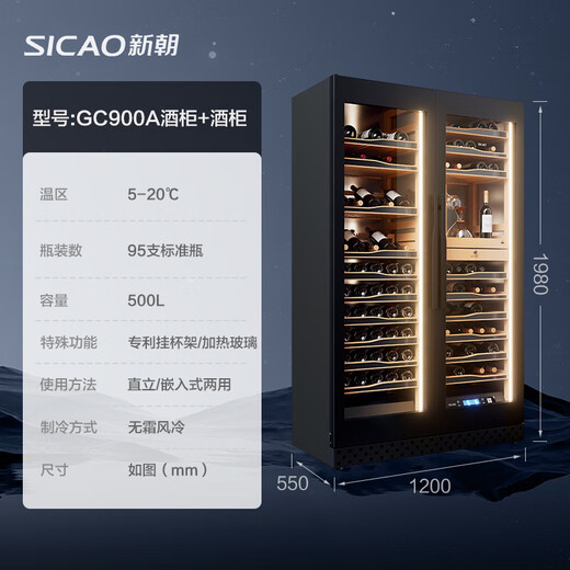 Xinchao (SICAO) high-end customized constant temperature wine cabinet embedded red wine cabinet customized white wine cabinet food dry container selection silver brushed