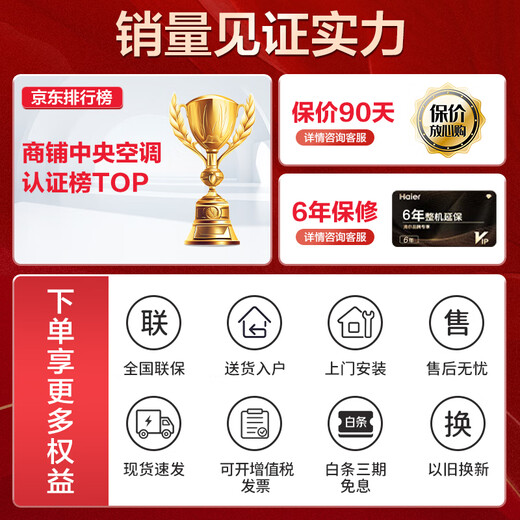 Haier produces Leader 5 HP cabinet air conditioner, commercial vertical cabinet central air conditioner, first-class energy efficiency, variable frequency, shop facade, home and business dual-use, 380V dehumidification subsidy of 20% for 5 HP, first-class energy efficiency, fast heating and cooling + self-cleaning + huge power saving
