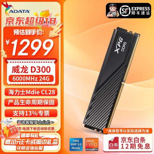 ADATA 24G/48G (24G*2) set DDR5 6000 frequency AI computer accessories desktop memory Veyron D300 matte vest C28 timing Hynix new Mdie C28/new Mdie 6000 24G black