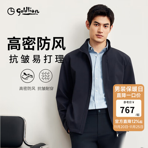 Goldlion Technology Warmth 2025 Autumn and Winter New Jacket Men's Windproof Stretch Stand Collar Simple Business Casual Jacket Navy-95 XL 180/96A Recommended 150-165Jin Jin equals 0.5 kg