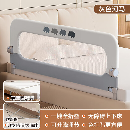 Novanya bed fence baby anti-fall guardrail foldable travel guardrail children's sleep convenient guardrail one side and one side C9 series gray hippopotamus (one-piece punch-free folding invisible does not take up space) 1.2 meters long upgraded to 60cm higher - enlarged U-shaped feet
