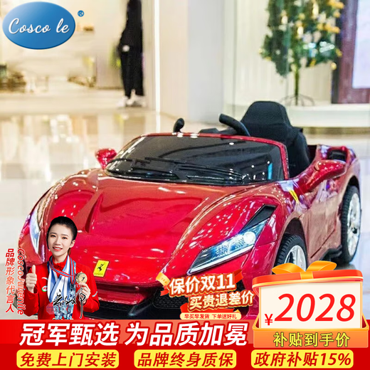 COSCO JUVENI LE Kinder-Elektroauto Ferrari-Sportwagen Fernbedienung Babyspielzeugauto kann auf dem ersten Geburtstagsgeschenk eines Jungen oder Mädchens sitzen, rot lackiert, Fernbedienung + intelligente Früherziehung + Allradantrieb